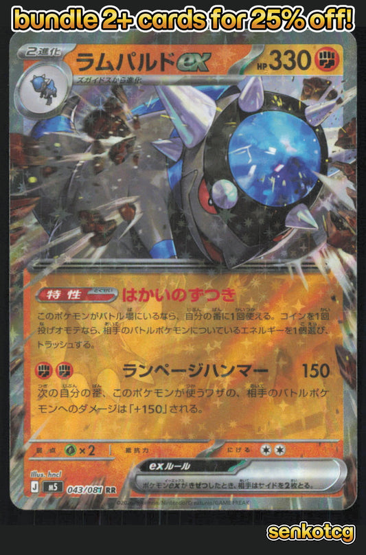 🎴 Rampardos ex 043/081 Double Rare Holo Abyss Eye NM 🎨 hncl