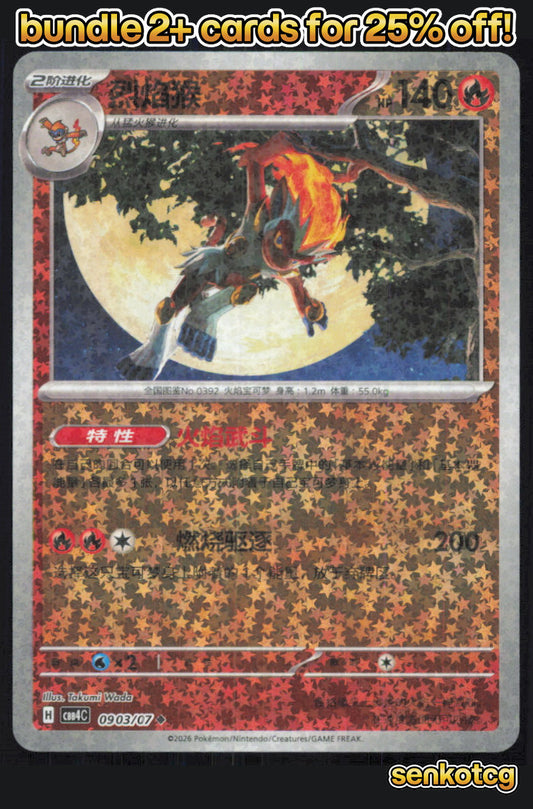 🎴 Infernape 0903/07 Gem Pack Volume 4 NM