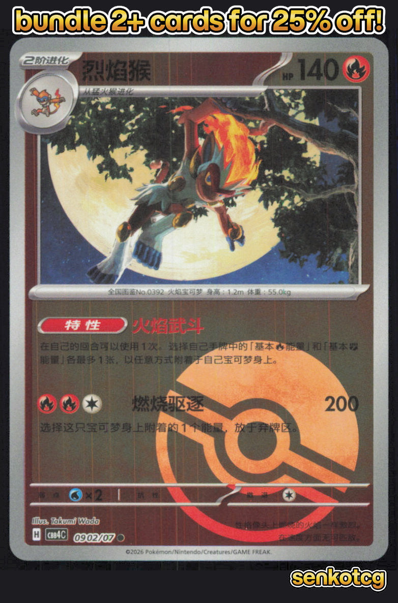 🎴 Infernape 0902/07 Gem Pack Volume 4 NM