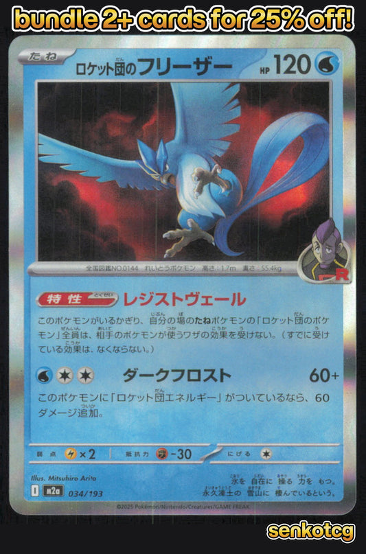 🎴 Team Rocket's Articuno 034/193 Common Holo MEGA Dream ex NM