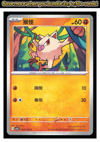 🎴 Mankey 064/129 Bonus Round NM 🎨 kurumitsu