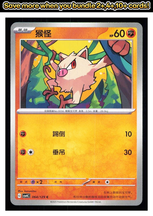 🎴 Mankey 064/129 Bonus Round NM 🎨 kurumitsu