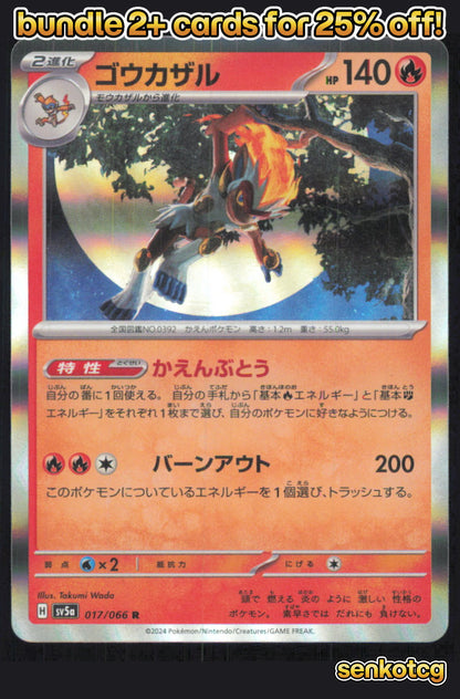 🎴 Infernape 017/066 Rare Holo Crimson Haze NM
