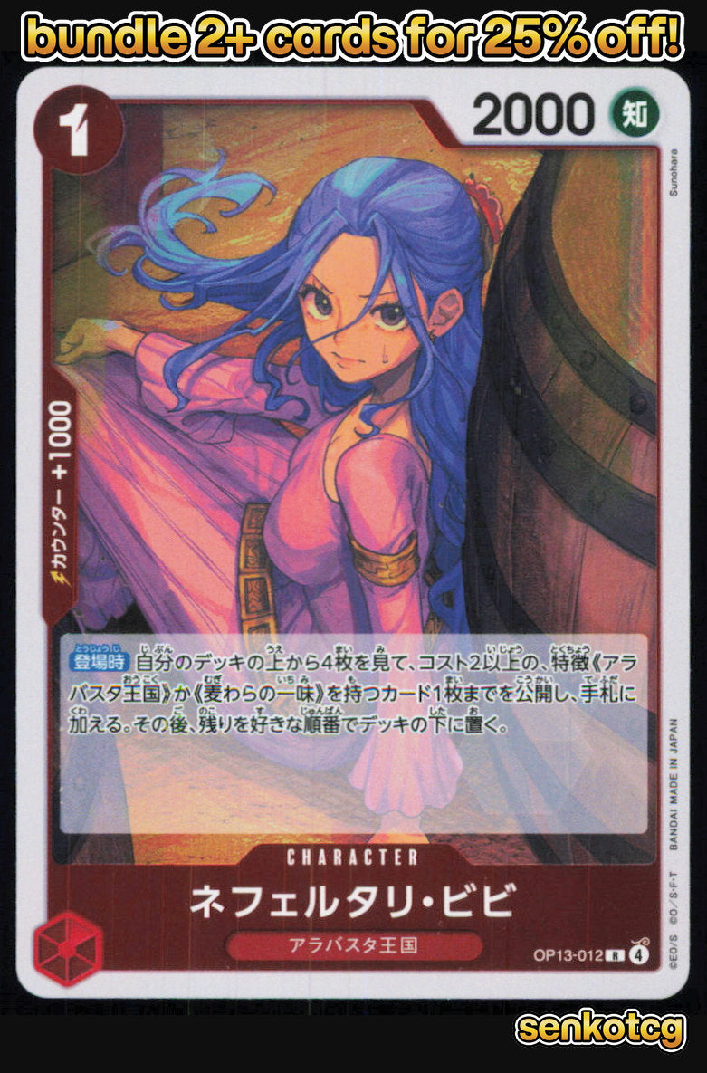🎴 Nefeltari Vivi OP13-012 Rare Carrying on His Will [OP-13] NM
