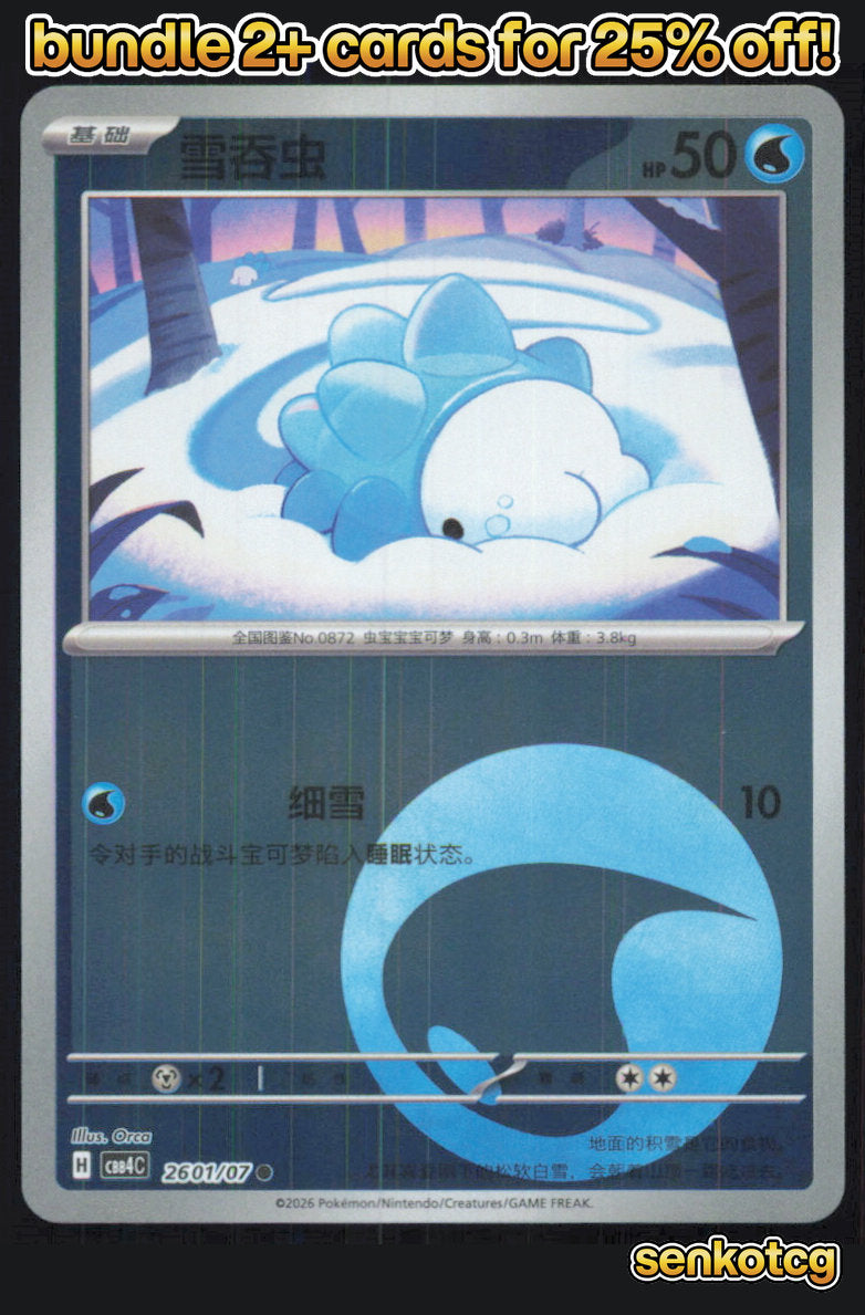 🎴 Snom 2601/07 Gem Pack Volume 4 NM