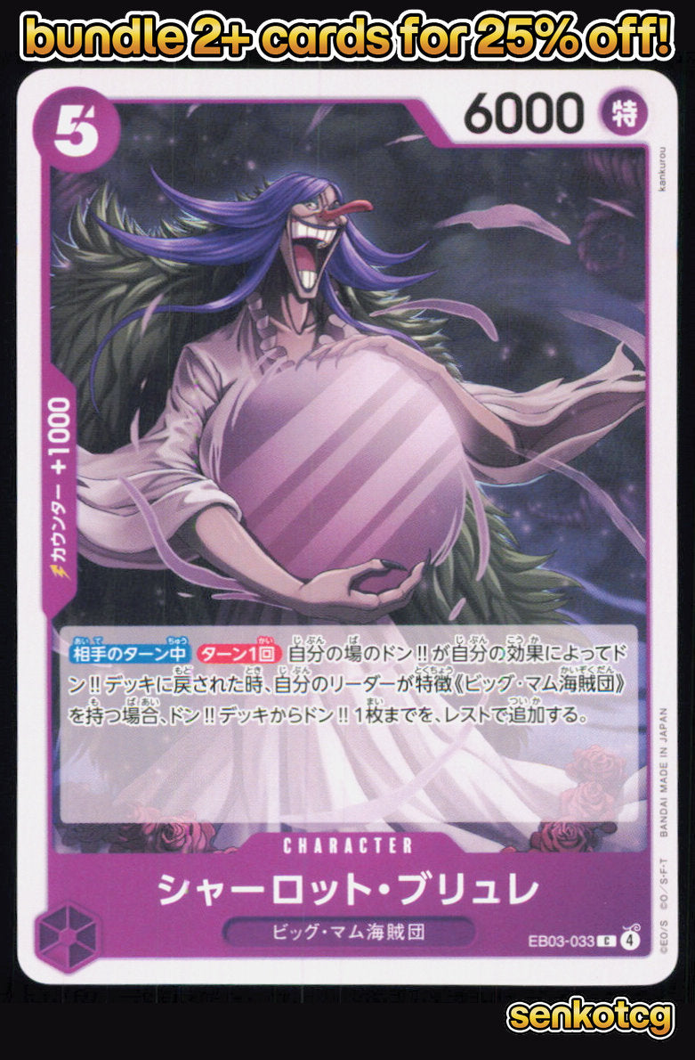 🎴 Charlotte Brulee EB03-033 Common ONE PIECE Heroines Edition [EB-03] NM