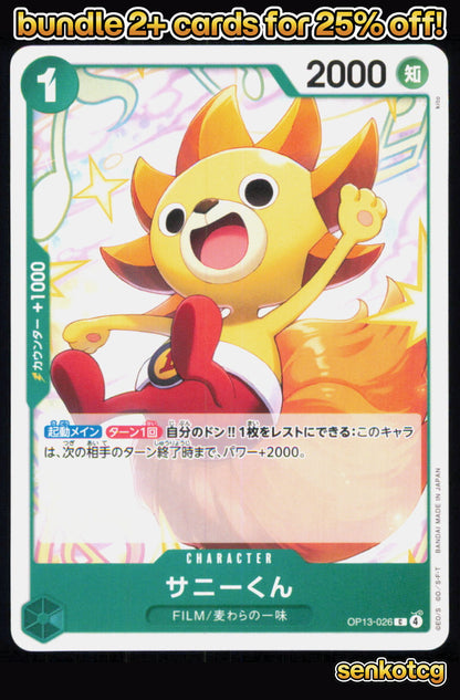 🎴 Sunny-Kun OP13-026 Common Carrying on His Will [OP-13] NM