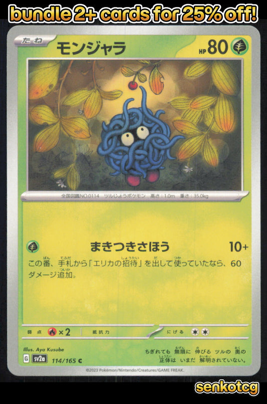 🎴 Tangela 114/165 Common SV2a SV2a: Pokemon Card 151 NM