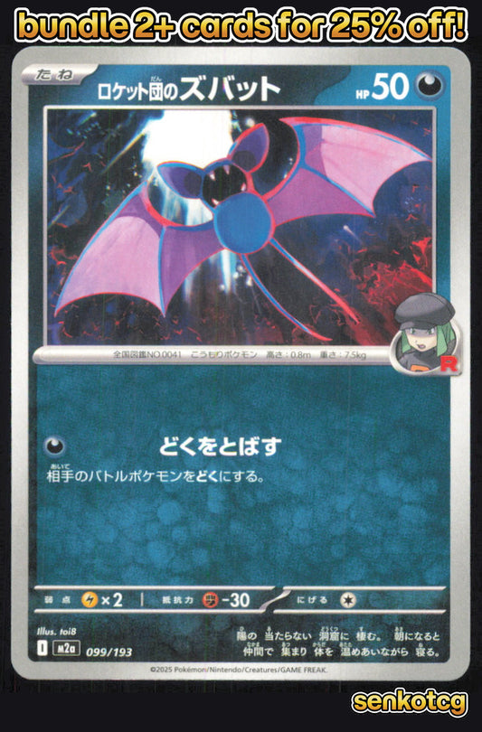 🎴 Team Rocket's Zubat 099/193 MEGA Dream ex NM