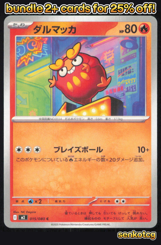🎴 Darumaka 015/080 Common Inferno X NM 🎨 Empire