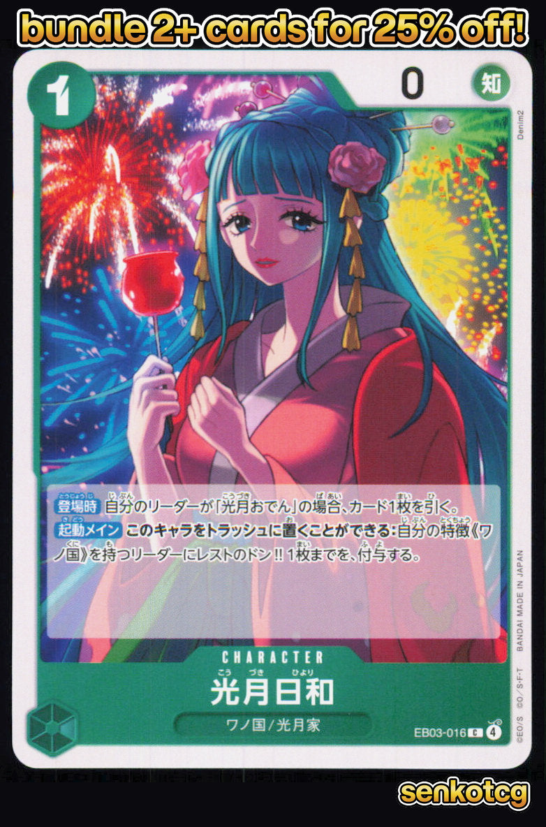 🎴 Kouzuki Hiyori EB03-016 Common ONE PIECE Heroines Edition [EB-03] NM