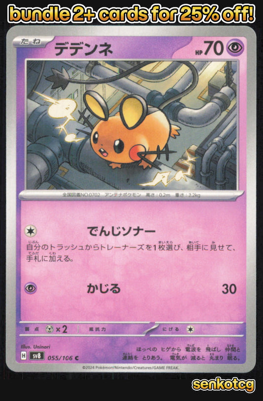 🎴 Dedenne 055/106 Common Super Electric Breaker NM 🎨 Uninori