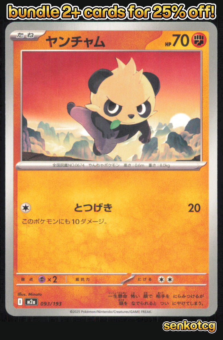 🎴 Pancham 093/193 MEGA Dream ex NM