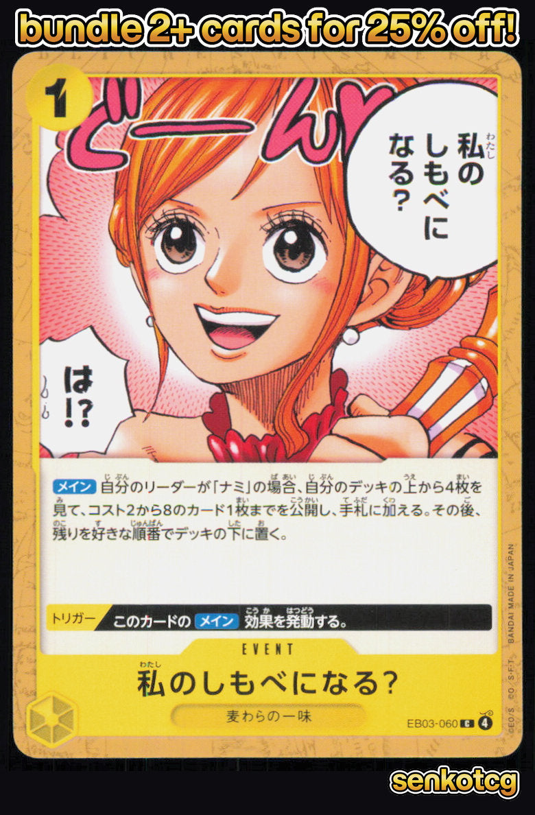 🎴 Will You Be My Servant? EB03-060 Common ONE PIECE Heroines Edition [EB-03] NM