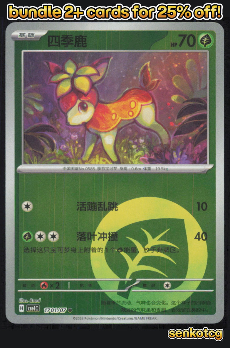 🎴 Deerling 1701/07 Gem Pack Volume 4 NM