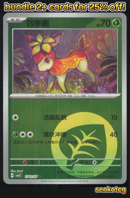 🎴 Deerling 1701/07 Gem Pack Volume 4 NM