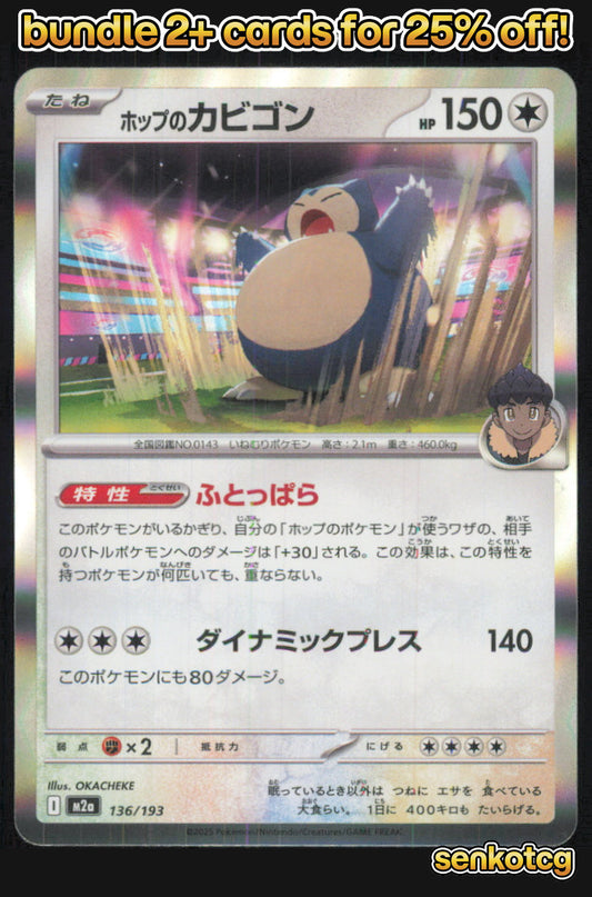 🎴 Hop's Snorlax 136/193 Common Holo MEGA Dream ex NM