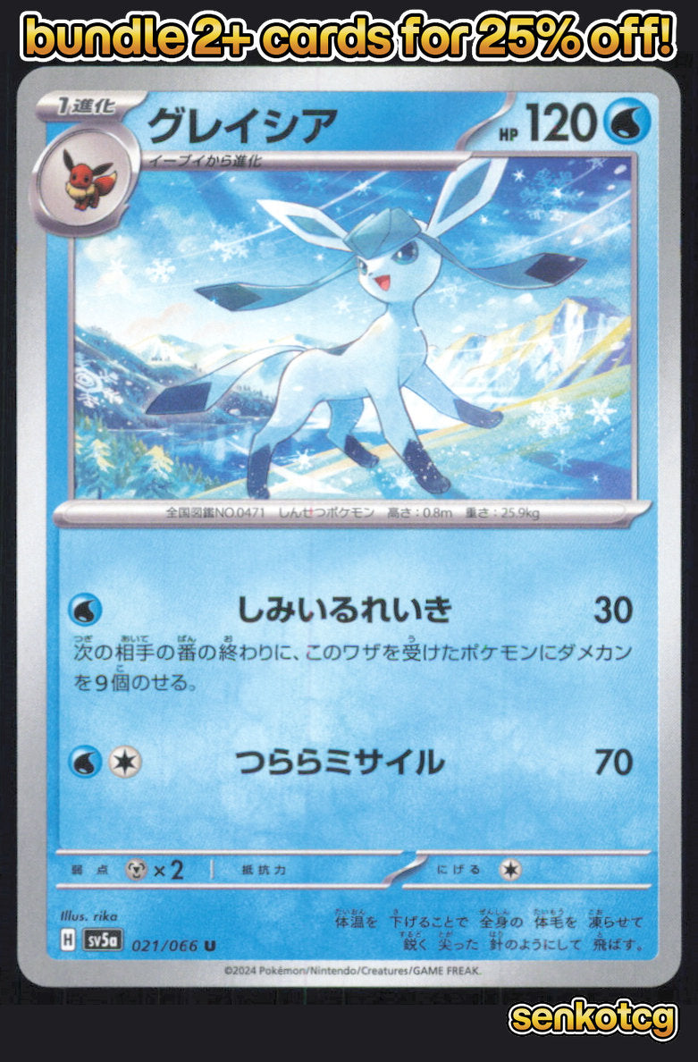 🎴 Glaceon 021/066 Uncommon Crimson Haze NM