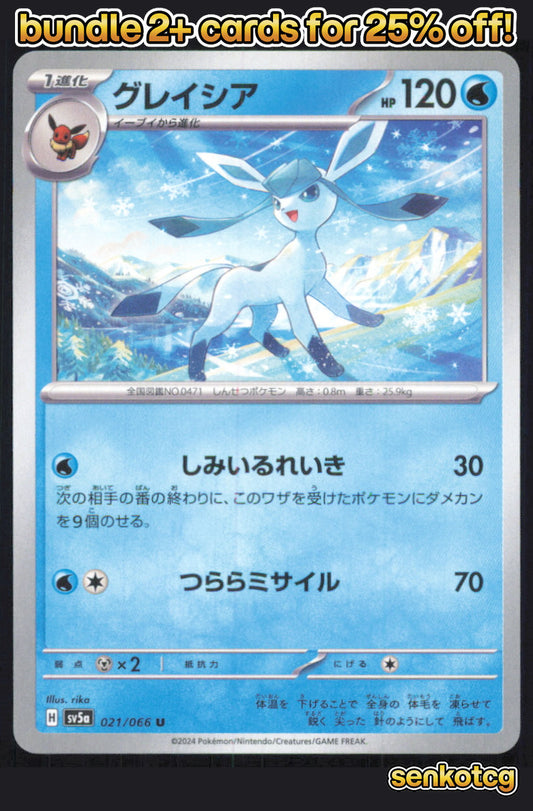 🎴 Glaceon 021/066 Uncommon Crimson Haze NM