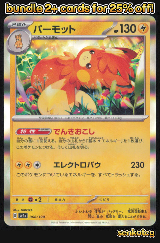 🎴 Pawmot 068/190 Holo Shiny Treasure ex NM 🎨 GIDORA