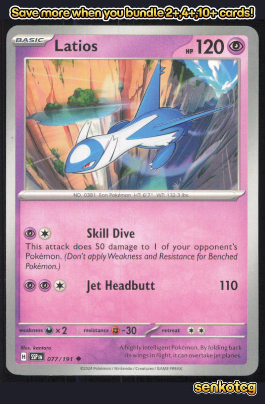 🎴 Latios 077/191 Uncommon Surging Sparks NM 🎨 kantaro