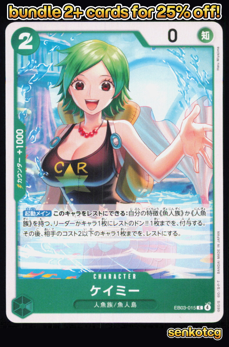 🎴 Camie EB03-015 Common ONE PIECE Heroines Edition [EB-03] NM
