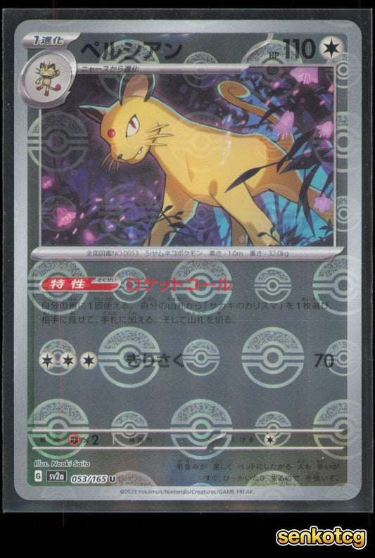🎴 Persian (Poke Ball Pattern) 053/165 SV2a: Pokemon Card 151 NM 🎨 Saito