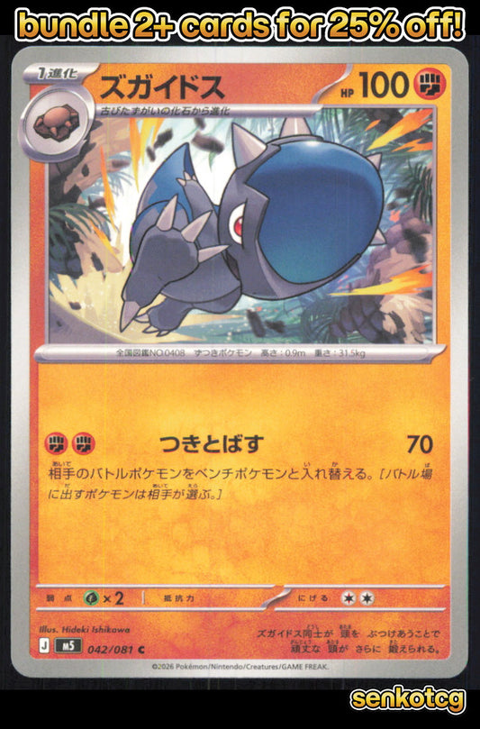 🎴 Cranidos 042/081 Common M5 Abyss Eye NM