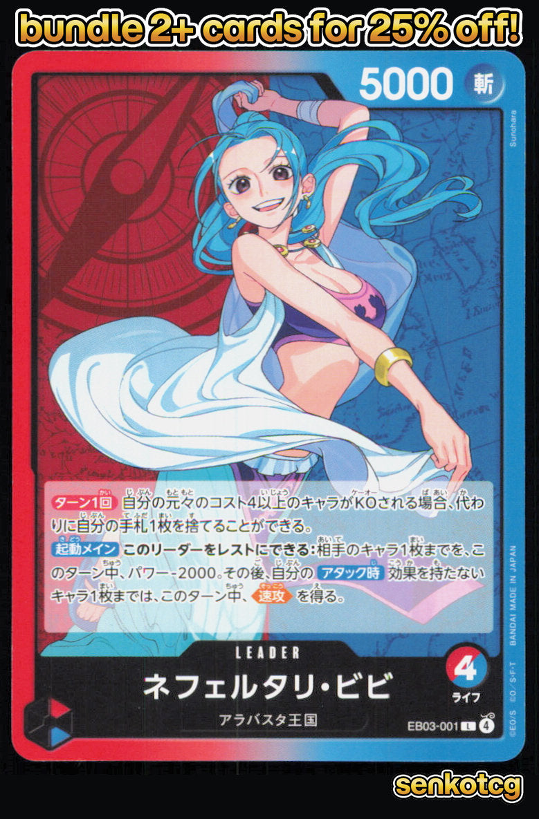 🎴 Nefeltari Vivi EB03-001 Leader ONE PIECE Heroines Edition [EB-03] NM