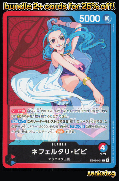 🎴 Nefeltari Vivi EB03-001 Leader ONE PIECE Heroines Edition [EB-03] NM