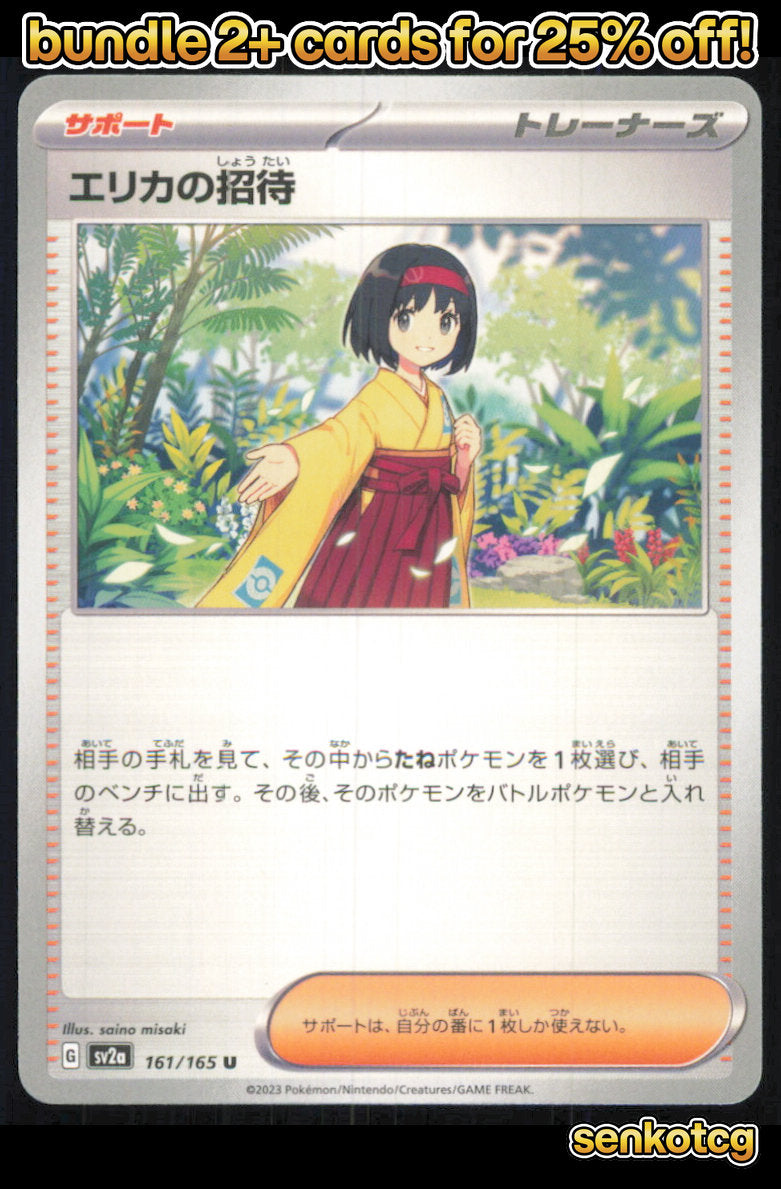 🎴 Erika's Invitation 161/165 Uncommon SV2a SV2a: Pokemon Card 151 NM