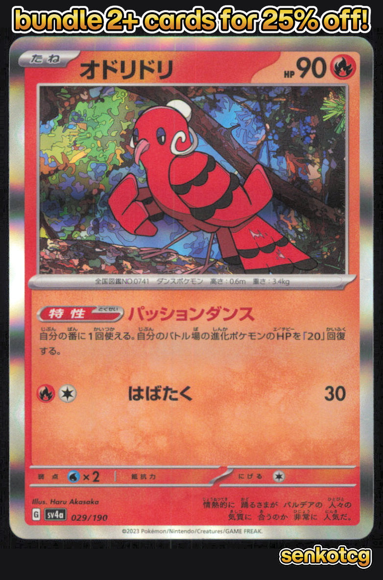 🎴 Oricorio 029/190 Holo Shiny Treasure ex NM 🎨 Akasaka
