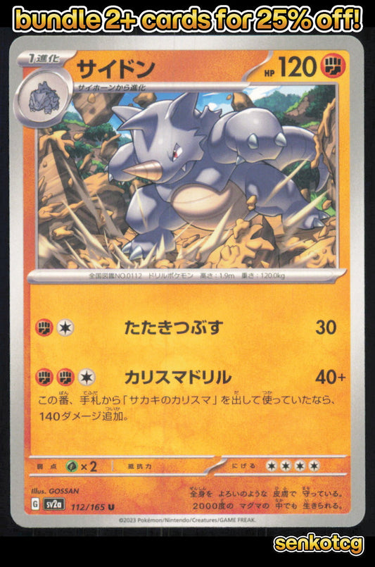 🎴 Rhydon 112/165 Uncommon SV2a SV2a: Pokemon Card 151 NM
