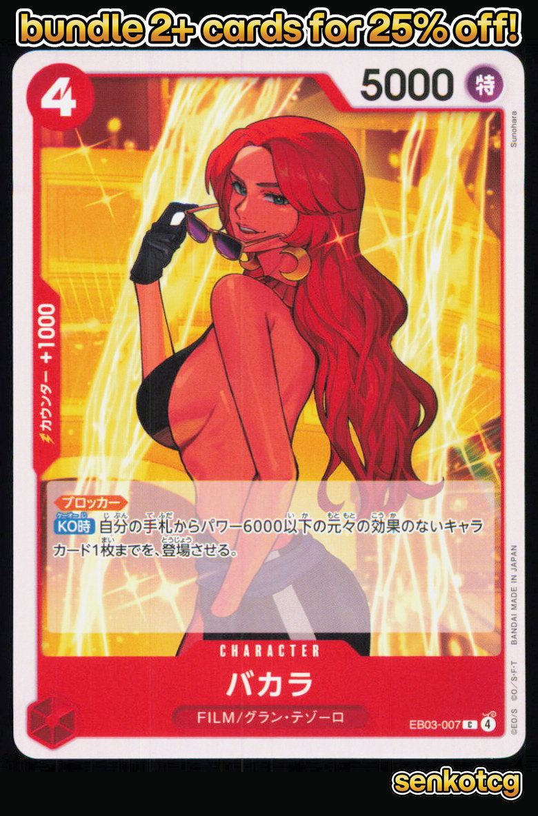 🎴 Baccarat EB03-007 Common ONE PIECE Heroines Edition [EB-03] NM
