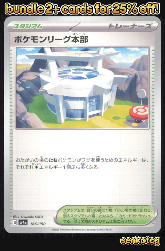 🎴 Pokemon League Headquarters 186/190 Shiny Treasure ex NM 🎨 KATO
