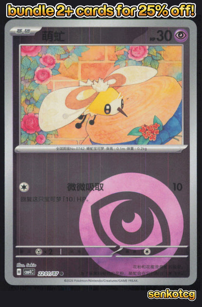 🎴 Cutiefly 2201/07 Gem Pack Volume 4 NM