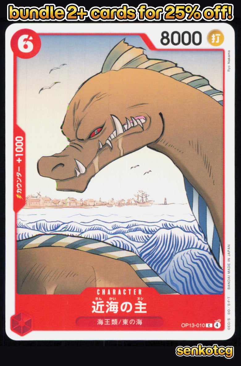 🎴 Lord of the Coast OP13-010 Common Carrying on His Will [OP-13] NM