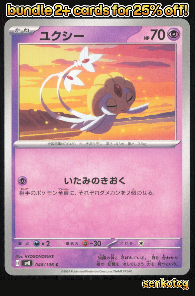 🎴 Uxie 048/106 Common Super Electric Breaker NM 🎨 HYOGONOSUKE