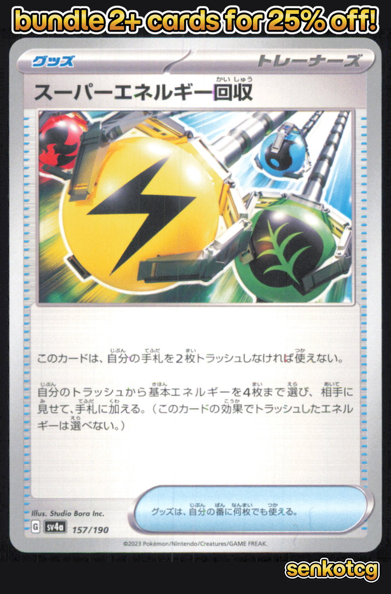 🎴 Superior Energy Retrieval 157/190 Shiny Treasure ex NM 🎨 Inc