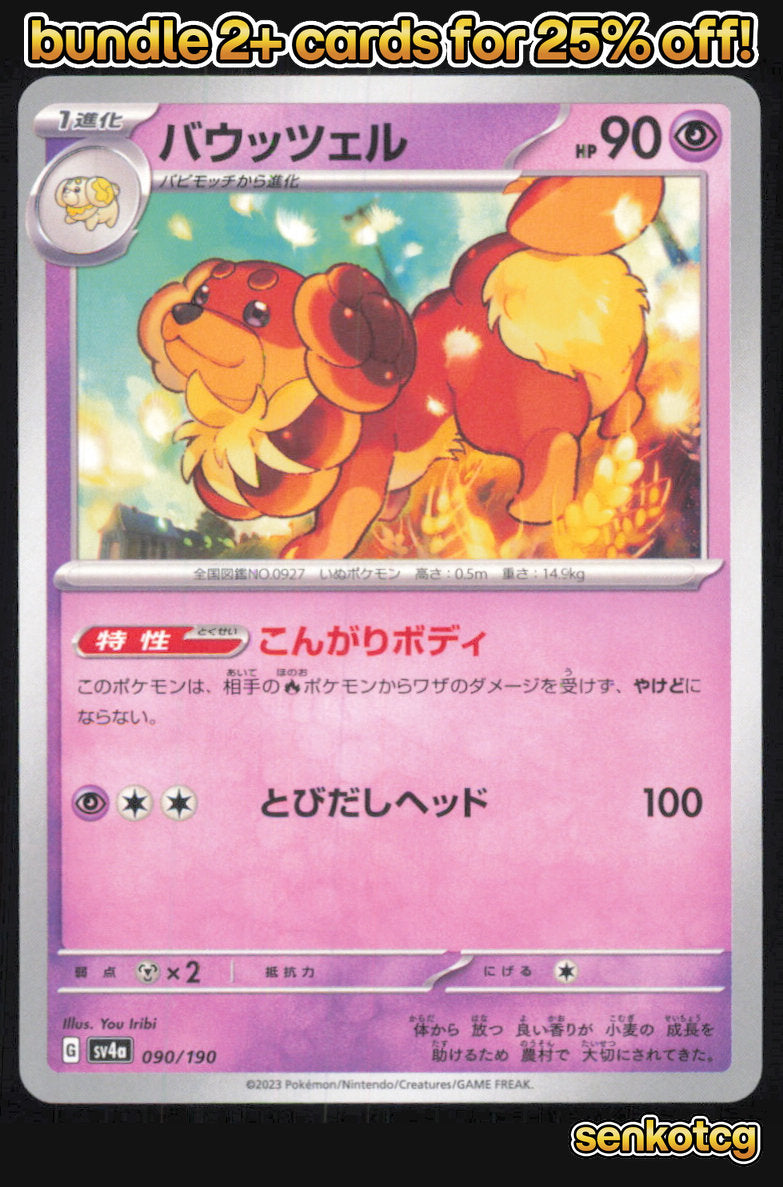 🎴 Dachsbun 090/190 Shiny Treasure ex NM 🎨 Iribi