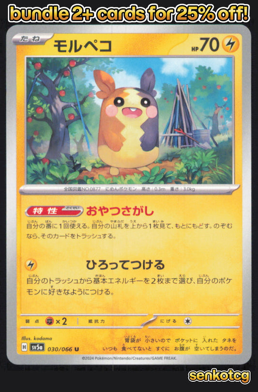 🎴 Morpeko 030/066 Uncommon Crimson Haze NM