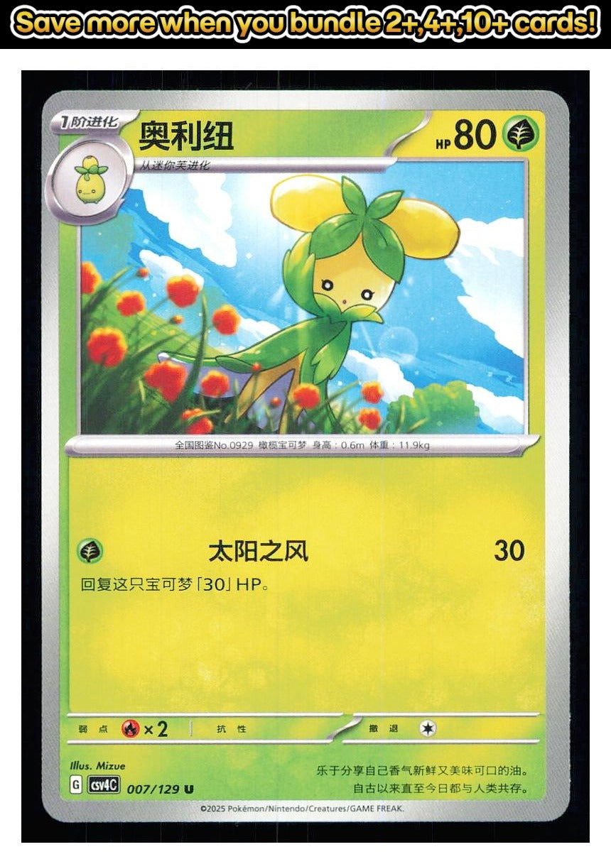 🎴 Dolliv 007/129 Bonus Round NM 🎨 Mizue