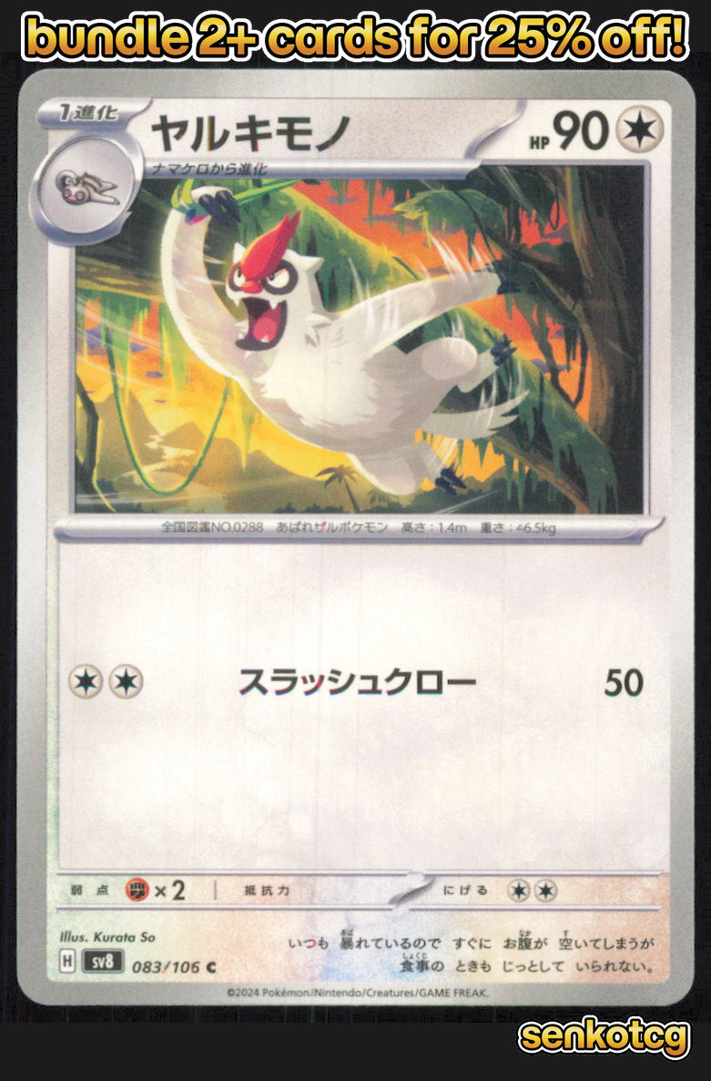 🎴 Vigoroth 083/106 Common Super Electric Breaker NM 🎨 So
