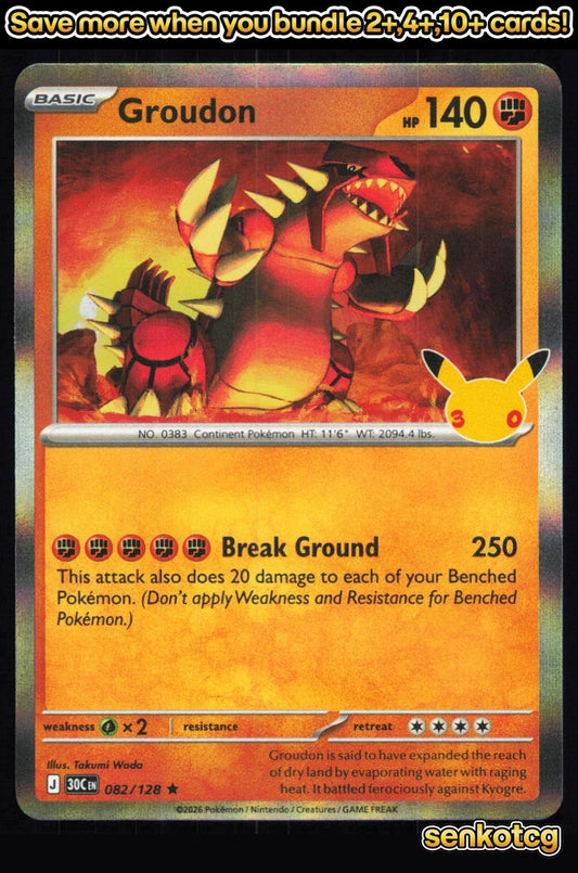 🎴 Groudon 082/128 Rare Holo ME: 30th Celebration NM 🎨 Wada