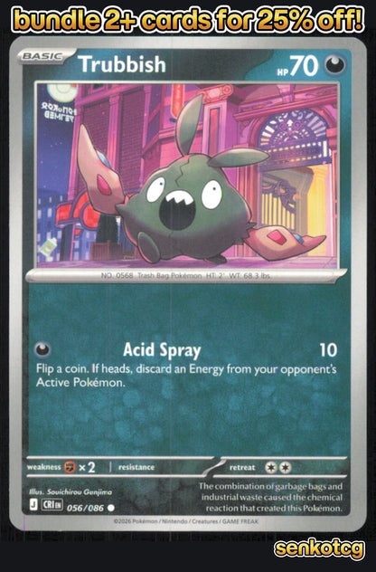 🎴 Trubbish 056/086 Common Chaos Rising NM 🎨 Gunjima