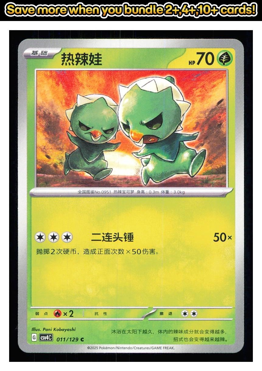 🎴 Capsakid 011/129 Bonus Round NM 🎨 Kobayashi