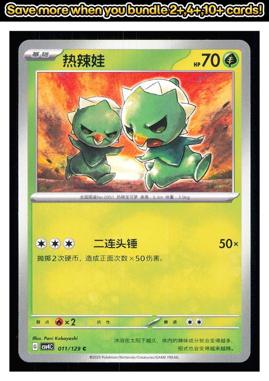 🎴 Capsakid 011/129 Bonus Round NM 🎨 Kobayashi