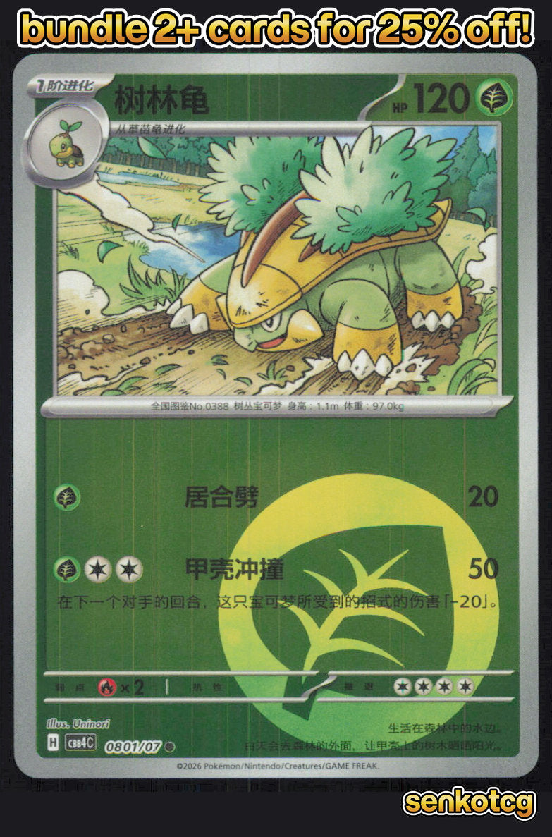 🎴 Grotle 0801/07 Gem Pack Volume 4 NM