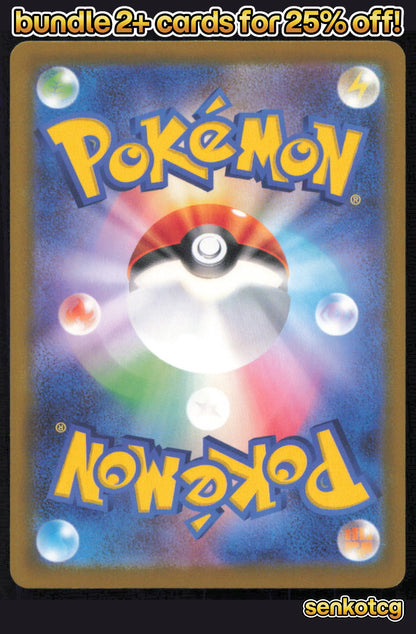 🎴 Team Rocket's Watchtower 189/193 MEGA Dream ex NM