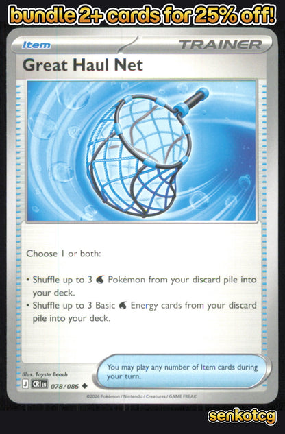 🎴 Great Haul Net 078/086 Uncommon Chaos Rising NM 🎨 Beach